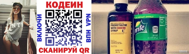 цена наркотик  Губаха  Кодеин напиток Lean (лин) 