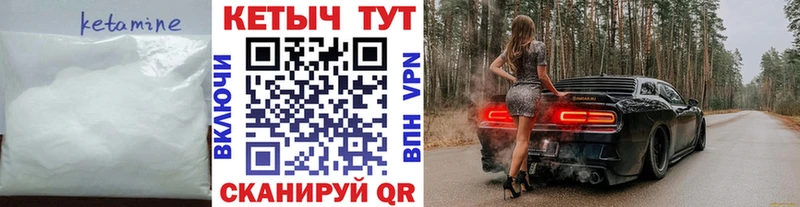 Кетамин VHQ Губаха