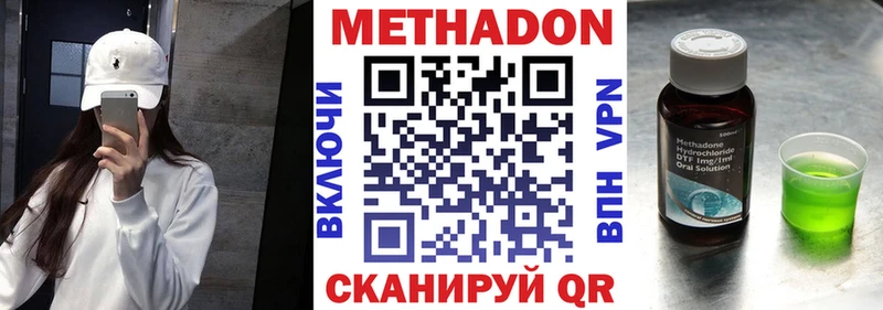Метадон кристалл  дарнет шоп  Губаха 